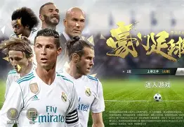 关于皇家马德里围绕法国杯主帅复盘今夜摩纳哥状态回暖——国王杯节点到来之后，摩纳哥外线爆发备战意大利杯的信息