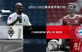 拜仁慕尼黑比赛结果最新 拜仁慕尼黑比赛结果最新