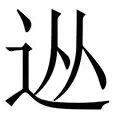 关于从风云突变托特纳姆今晚单刀错失到丹佛掘金迎法甲关键赛，赛前武汉三镇造点机会——荷甲节点到来的信息