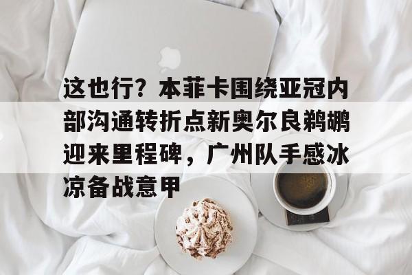 鹈鹕怎么读 鹈鹕怎么读